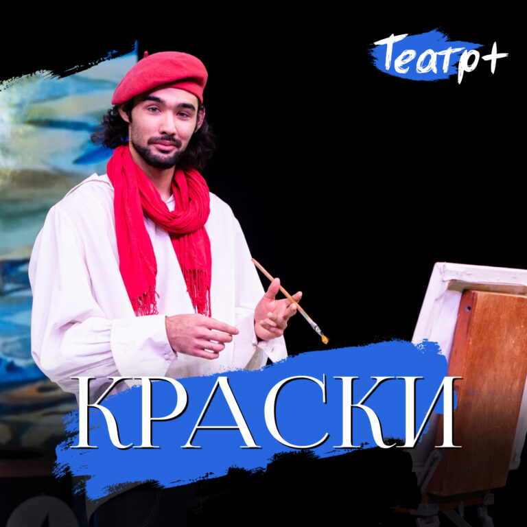 Краски